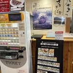 道の駅 北信州やまのうち 食堂 - 券売機で購入。