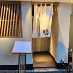 鴨ときどき馬 - 