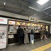 玄海うどん