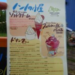 フェルム ラ・テール 美瑛 - 