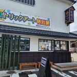 竹雀庵