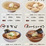 うえんで - メニュー　2023年8月