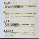 うえんで - メニュー　2023年8月