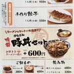 うえんで - メニュー　2023年8月