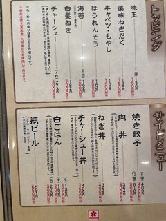 麺家 花一 本店 - メニュー