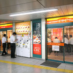 カレーショップ C＆C - 京王新線新宿の改札を出て右すぐ。