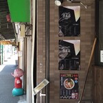 櫻井中華そば店 - 各賞受賞（ちょっと古い）