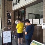 櫻井中華そば店 - 土曜11:10現着、並び2名（11:30OPEN）