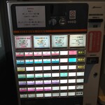櫻井中華そば店 - 券売機