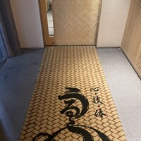 心・技・体 うるふ 博多 - 