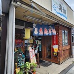 海畑 - 