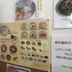 ラーメン すがわら - 