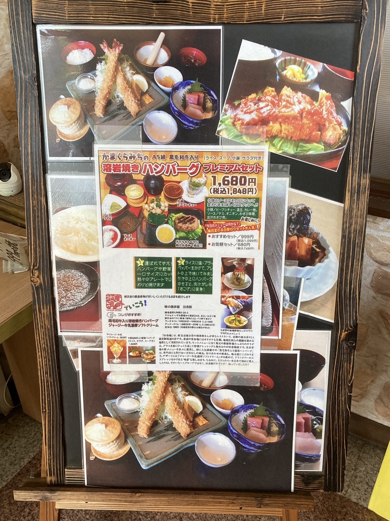 メニュー写真 : 味の散歩道 田舎路 （あじのさんぽみちいなかじ） - 弥生台ステーキ | 食べログ