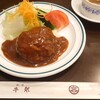 洋食屋牛銀