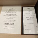 鮨 冨味 - ドリンクメニュー