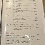 カスターニエ　軽井沢ローストチキン - 