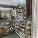 つばめベーグル - 