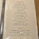 カスターニエ　軽井沢ローストチキン - 