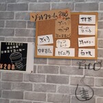 里山工房 FICO - ソフトクリームメニュー