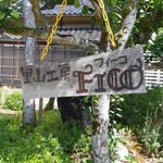 里山工房 FICO - 