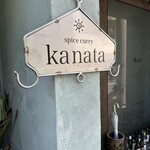 Bar Kanata - 