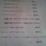 みんなのコーヒー - 少しメニュー変わってます。