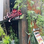 神楽坂焼肉 Kintan - 