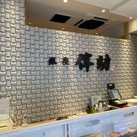 高級ブランド干物 『銀座伴助』 銀座本店 - 