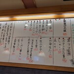 Maguroya Sekitei - 本日のおすすめメニュー　　本マグロ３貫握り食べる食べる(≧∇≦)/