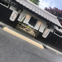 炭焼うな富士 白壁別邸 - 