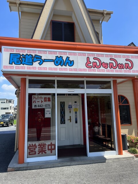 by 白髪のやっさん : とんちんかん - 蟹江/中華料理 | 食べログ