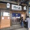 丼兵衛 二条市場店