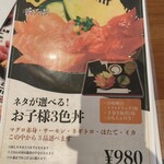 丼兵衛 - 