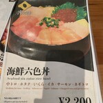 丼兵衛 - 