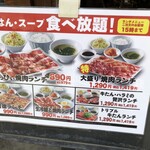 Gyuutan Daisuki Yakiniku Happi Xi - 