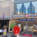 Seoul Cafe - 