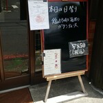 キッチン ブルー グローブ - 本日の日替り