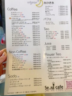 Seoul Cafe - 