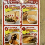 Ramen Toudai - 