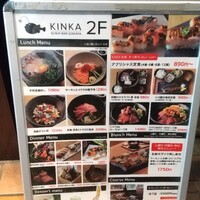 KINKA sushi bar izakaya 渋谷 - 