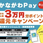 飄禄玉 - かながわPayで20%還元ヽ(｀▽´)/(230806)