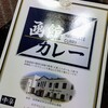 レストラン雪河亭 本店