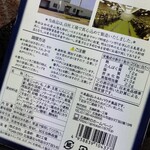 レストラン雪河亭 本店 - 裏面。