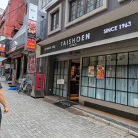 上野太昌園 上野本店 - 店構え