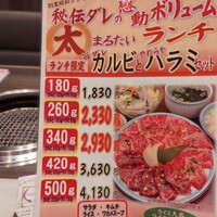 上野太昌園 上野本店 - 