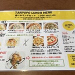 TANPOPO - 