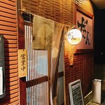 Izakaya Dan - 