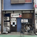 ラーメン屋ジョン - 