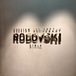 Russian Restaurant ROGOVSKI - 