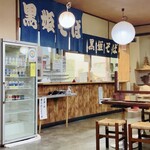 黒姫物産センター - 